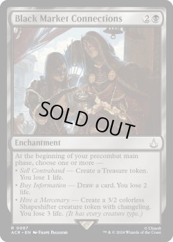 画像1: 『Foil』『英語版』闇市の人脈/Black Market Connections