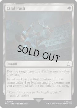 画像1: 『Foil』『英語版』致命的な一押し/Fatal Push