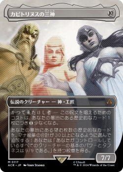 画像1: 【ボーダーレス】【日本語版】カピトリヌスの三神/The Capitoline Triad
