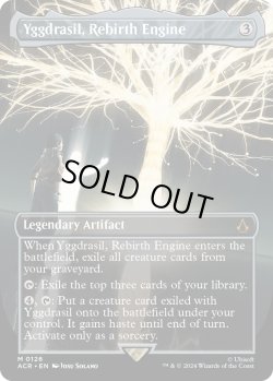 画像1: 『ボーダーレス』『英語版』転生装置、ユグドラシル/Yggdrasil, Rebirth Engine