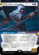 【ショーケース】【日本語版】バシム・イブン・イスハーク/Basim Ibn Ishaq