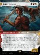 【Foil】【ショーケース】【日本語版】鷹持ち、カサンドラ/Kassandra, Eagle Bearer