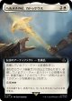【拡張枠】【日本語版】ヘルメスの杖、カドゥケウス/Caduceus, Staff of Hermes