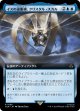 【拡張枠】【日本語版】イスの遠眼鏡、クリスタル・スカル/Crystal Skull, Isu Spyglass