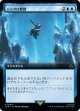 【拡張枠】【日本語版】シンクロ解除/Desynchronization