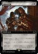 【拡張枠】【日本語版】闇市の人脈/Black Market Connections