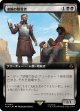 【拡張枠】【日本語版】凄腕の暗殺者/Royal Assassin