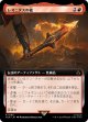 【拡張枠】【日本語版】レオニダスの槍/The Spear of Leonidas