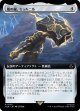 【拡張枠】【日本語版】嵐の鎚、ミョルニル/Mjolnir, Storm Hammer