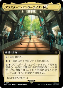画像1: 【拡張枠】【日本語版】アブスターゴ・エンターテイメント社/Abstergo Entertainment