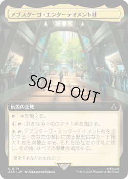 画像1: 【Foil】【拡張枠】【日本語版】アブスターゴ・エンターテイメント社/Abstergo Entertainment