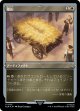 【エッチングFoil】【日本語版】藁山/Haystack