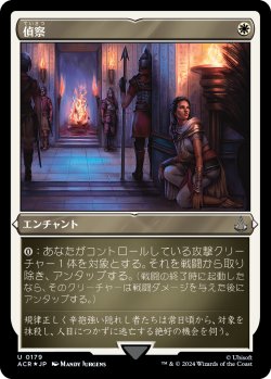 画像1: 【エッチングFoil】【日本語版】偵察/Reconnaissance
