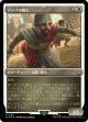 【エッチングFoil】【日本語版】テンプル騎士/Templar Knight