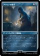【エッチングFoil】【日本語版】アサシンの篭手/Assassin Gauntlet