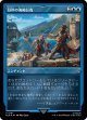 【エッチングFoil】【日本語版】沿岸の海賊行為/Coastal Piracy