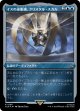 【エッチングFoil】【日本語版】イスの遠眼鏡、クリスタル・スカル/Crystal Skull, Isu Spyglass