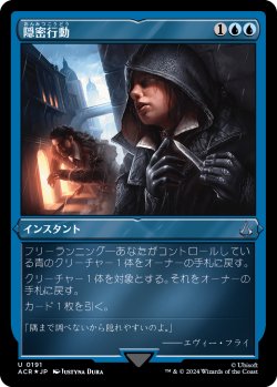 画像1: 【エッチングFoil】【日本語版】隠密行動/Escape Detection