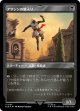 【エッチングFoil】【日本語版】アサシンの新入り/Assassin Initiate