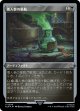 【エッチングFoil】【日本語版】毒人参の薬瓶/Hemlock Vial