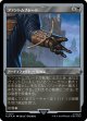 【エッチングFoil】【日本語版】ファントムブレード/Phantom Blade