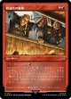 【エッチングFoil】【日本語版】修道院の襲撃/Monastery Raid