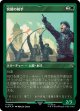【エッチングFoil】【日本語版】宮殿の射手/Palazzo Archers