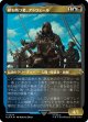 【エッチングFoil】【日本語版】鎖を断つ者、アドウェール/Adewale, Breaker of Chains