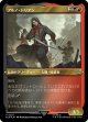 【エッチングFoil】【日本語版】アルノ・ドリアン/Arno Dorian