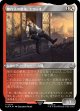 【エッチングFoil】【日本語版】無作法の新米、エツィオ/Ezio, Brash Novice