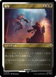 【エッチングFoil】【日本語版】屈辱/Mortify