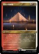 【エッチングFoil】【日本語版】歴史の再構築/Reconstruct History