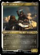 【エッチングFoil】【日本語版】シェイ・コーマック/Shay Cormac
