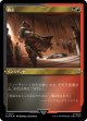 【エッチングFoil】【日本語版】終止/Terminate