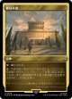 【エッチングFoil】【日本語版】教団本部/Brotherhood Headquarters