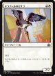 【日本語版】ギラプールのミサゴ/Ghirapur Osprey