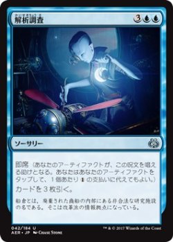 画像1: 【日本語版】解析調査/Reverse Engineer