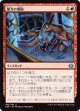 【日本語版】暴力の激励/Invigorated Rampage