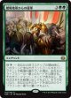 【日本語版】僧帽地帯からの援軍/Aid from the Cowl