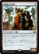 【日本語版】平和歩きの巨像/Peacewalker Colossus