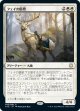 【日本語版】フェイの騎獣/Fey Steed