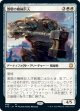 【日本語版】激変の機械巨人/Cataclysmic Gearhulk