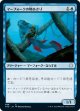 【日本語版】マーフォークの物あさり/Merfolk Looter