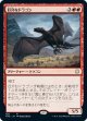 【日本語版】厄介なドラゴン/Demanding Dragon