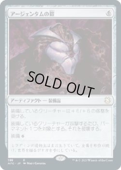 画像1: 【日本語版】アージェンタムの鎧/Argentum Armor