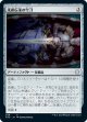 【日本語版】先祖伝来の宝刀/Heirloom Blade