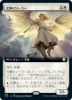 【日本語版】【拡張枠】光輝のソーラー/Radiant Solar