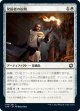 【日本語版】発掘者の松明/Delver's Torch