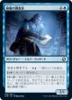【日本語版】秘儀の調査員/Arcane Investigator