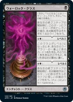 画像1: 【日本語版】ウォーロック・クラス/Warlock Class